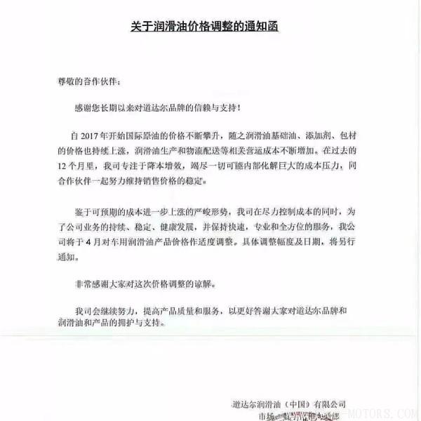 【壓縮機】空壓機潤滑油、軸承等相繼漲價！ 行業(yè)資訊 第2張