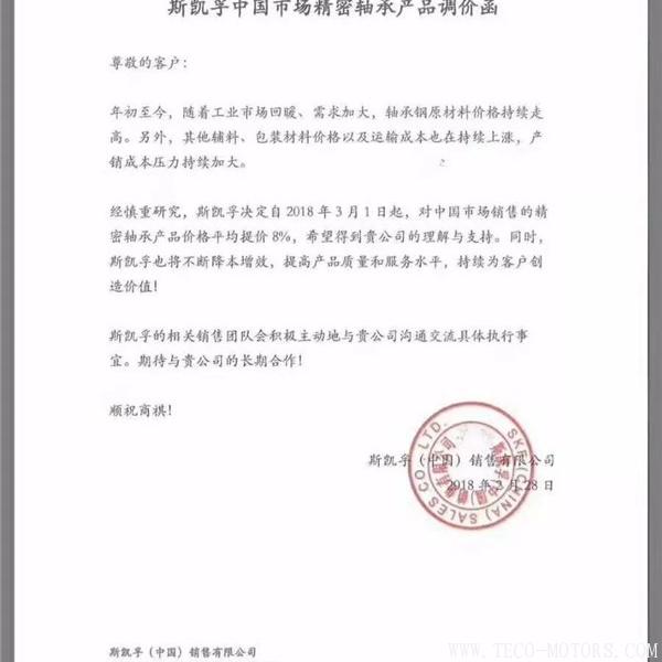 【壓縮機】空壓機潤滑油、軸承等相繼漲價！ 行業(yè)資訊 第4張